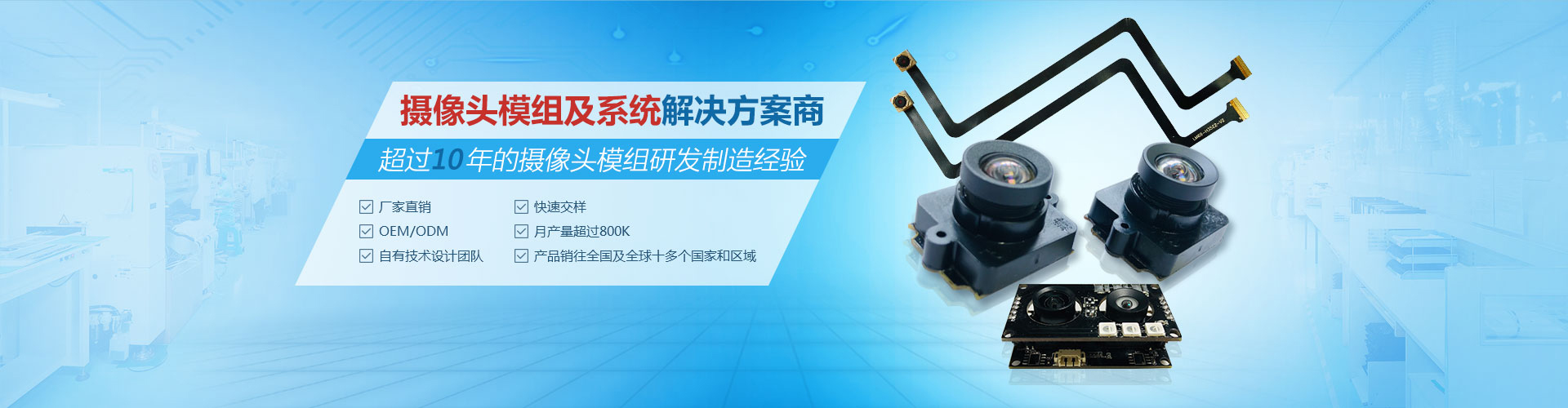 創瑞光學